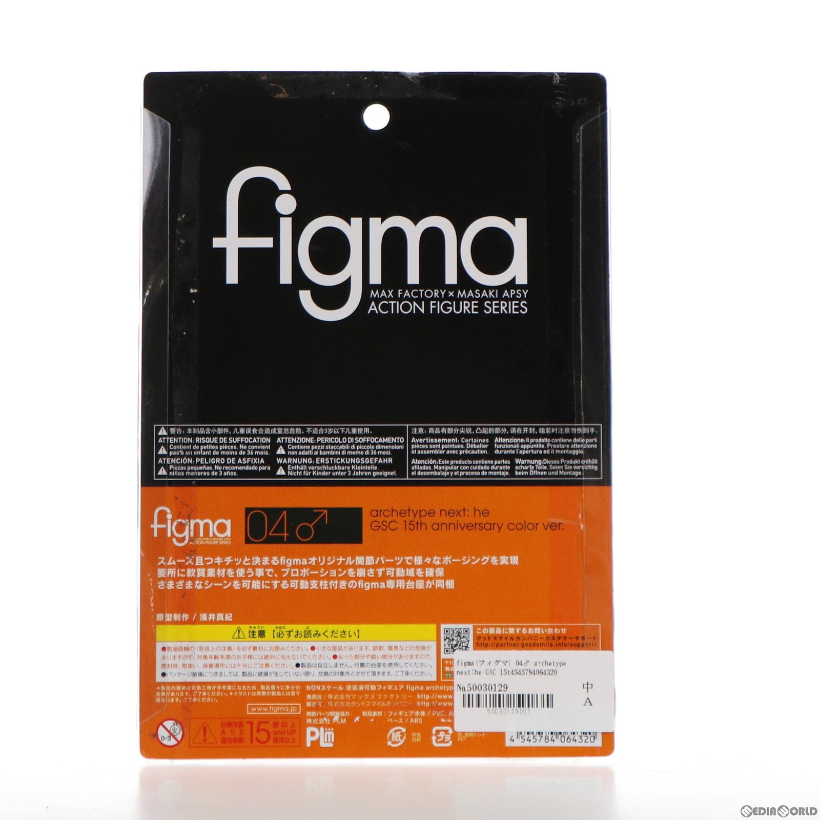【中古即納】[FIG] figma(フィグマ) 04♂ archetype next:he(アーキタイプ ネクストヒー) GSC 15th anniversary color ver. 完成品 可動フィギュア ワンフェス2016夏&GOODSMILE ONLINE SHOP限定 マックスファクトリー(20160724)