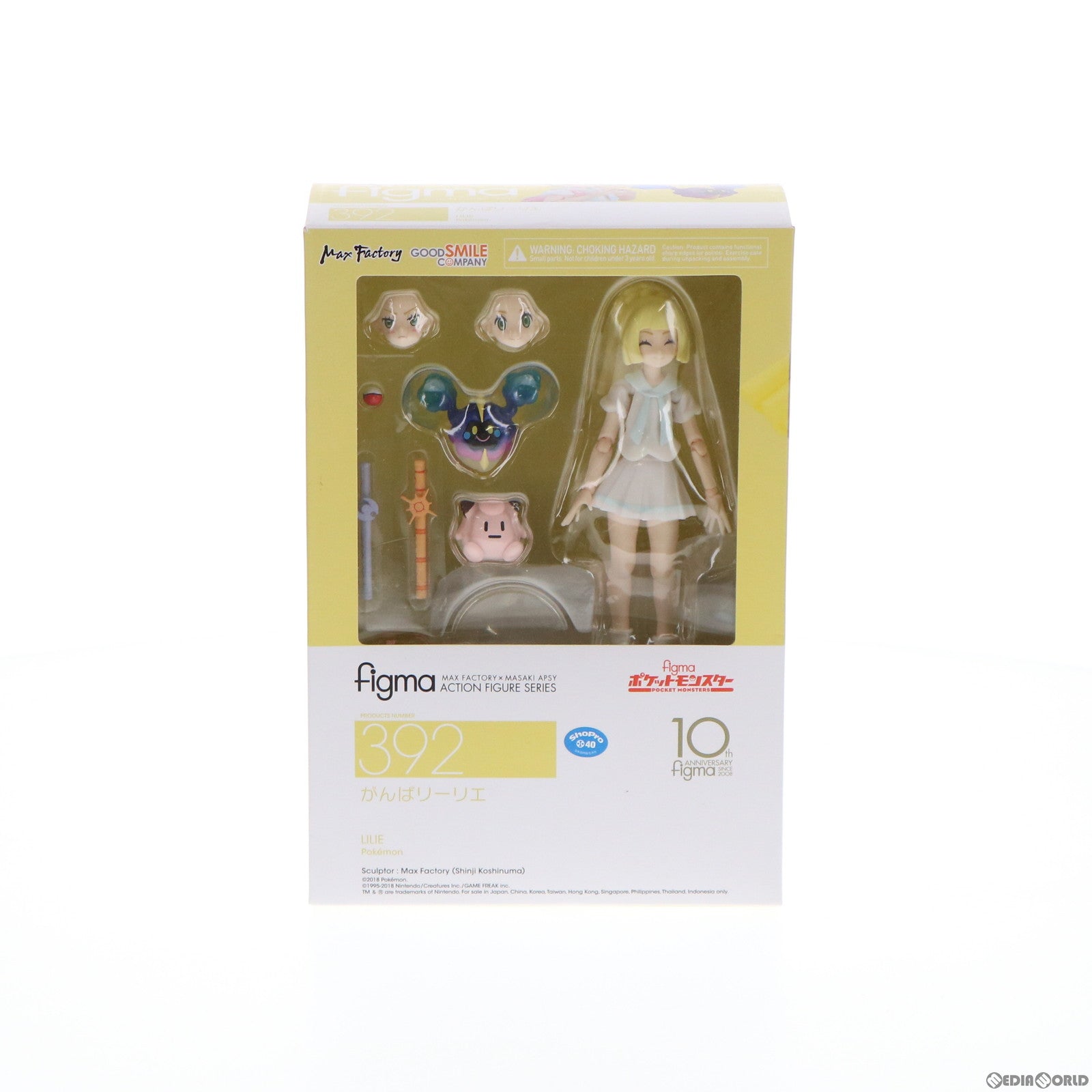 【中古即納】[FIG]ポケモンセンターオンライン限定特典付属 figma(フィグマ) 392 がんばリーリエ ポケットモンスター サン・ムーン 完成品  可動フィギュア グッドスマイルカンパニー(20181110)