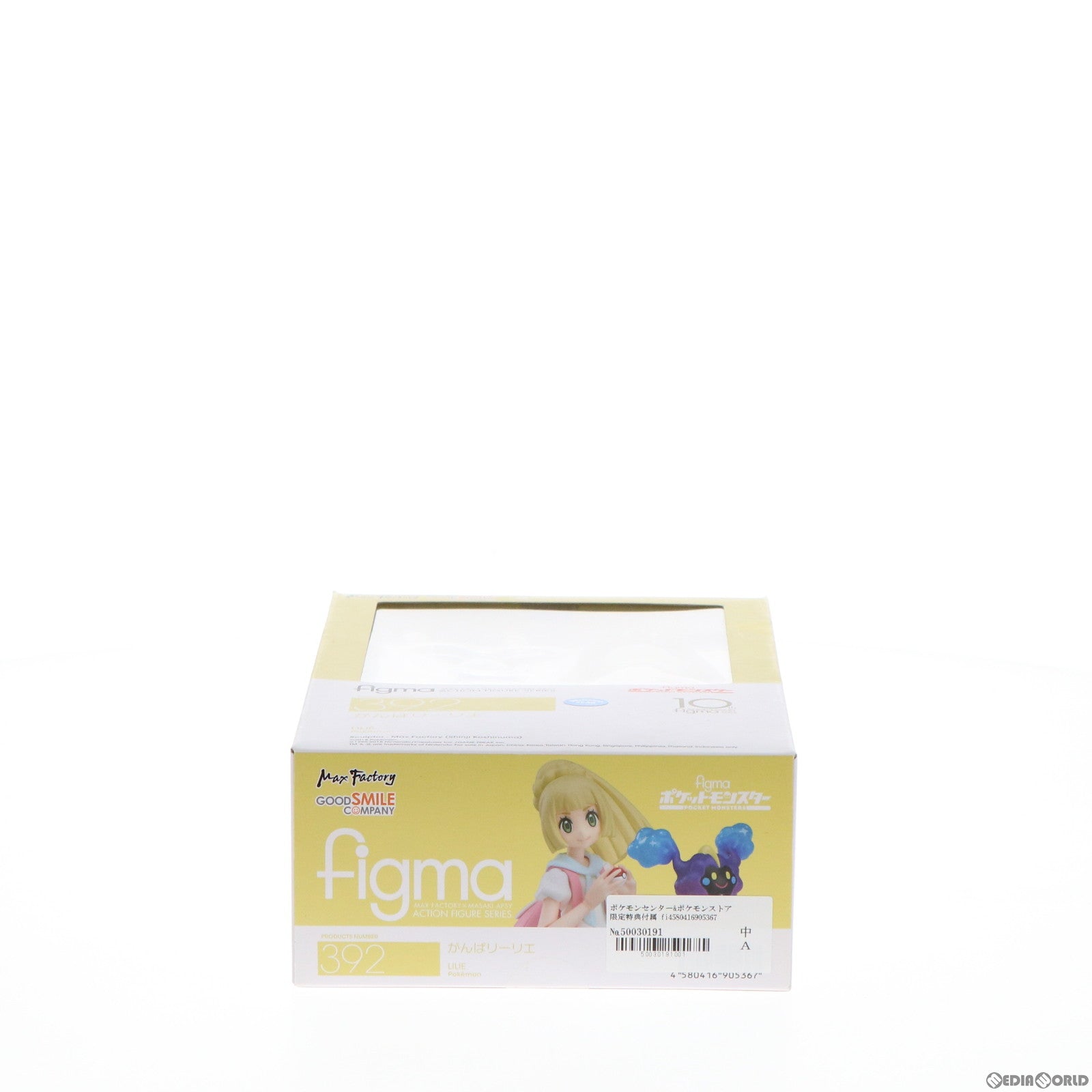 【中古即納】[FIG]ポケモンセンターオンライン限定特典付属 figma(フィグマ) 392 がんばリーリエ ポケットモンスター サン・ムーン 完成品 可動フィギュア グッドスマイルカンパニー(20181110)