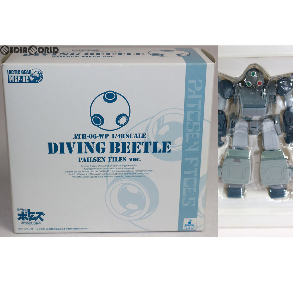 【中古即納】[FIG] (フィギュア単品) アクティックギア ダイビングビートル ペールゼンファイルズバージョン 装甲騎兵ボトムズ ペールゼンファイルズ 限定版 1 1/48 完成品 可動フィギュア タカラトミー(20071130)
