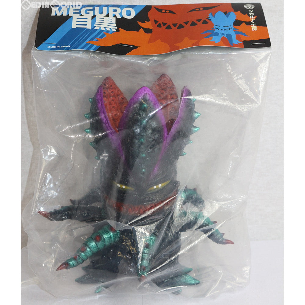 【中古即納】[FIG] KAIJU MEGURO(目黒) Dカラー 完成品 ソフビ フィギュア シカルナ工房(20161231)