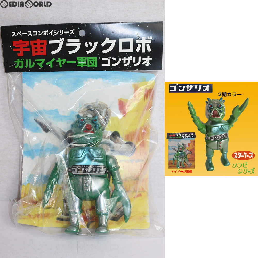 【中古即納】[FIG] スペースコンボイシリーズ 宇宙ブラックロボ ガルマイヤー軍団 ゴンザリオ 2期カラー 完成品 ソフビ フィギュア STAR CASE(スターケース) (20170531)
