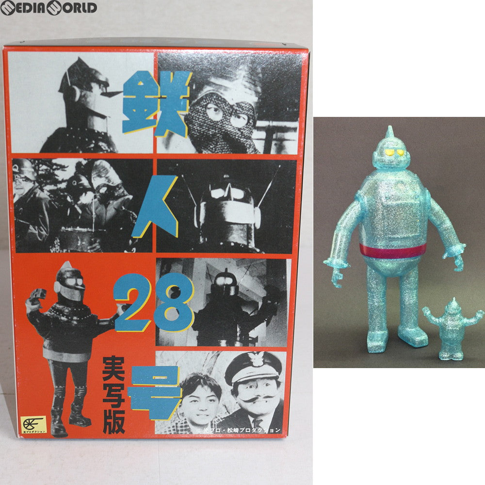 【中古即納】[FIG] 実写版鉄人28号 後期版(ブルークリアラメ) 完成品 ソフビフィギュア シカルナ工房(20160806)