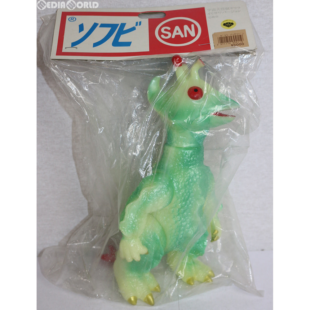【中古即納】[FIG] 宇宙大怪獣ギララ イリサワバージョン(蓄光版) 完成品 ソフビフィギュア マルサン(20011130)