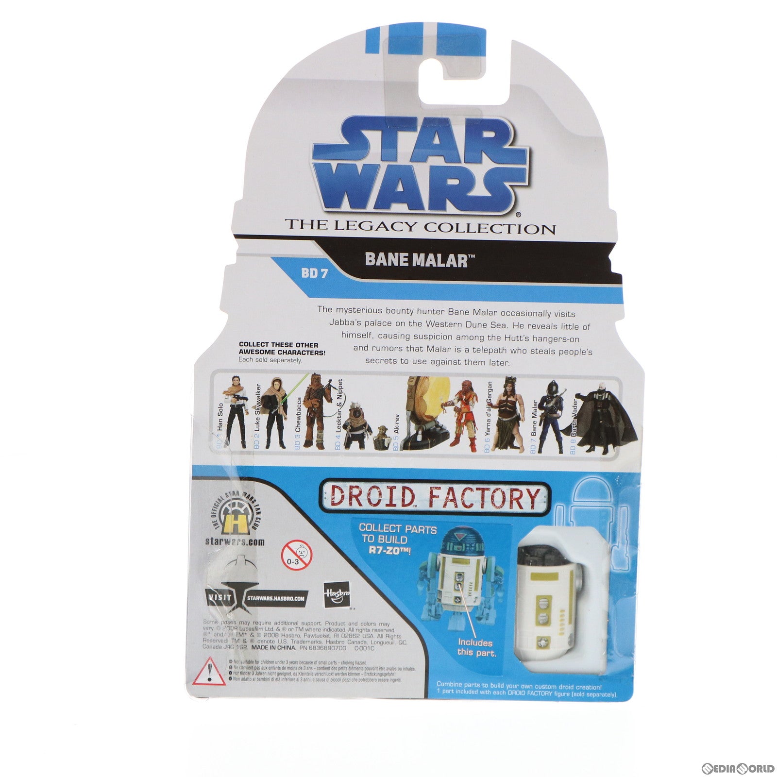 【中古即納】[FIG] スター・ウォーズ ベーシックフィギュア レガシーコレクション ベイン・マーラー STAR WARS エピソード6/ジェダイの帰還 完成品 可動フィギュア(87679) トミーダイレクト(20080831)