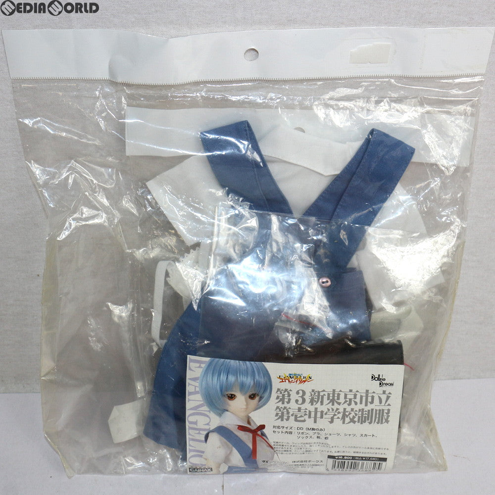 【中古即納】[FIG] Dollfie Dream(ドルフィードリーム) DD 第3新東京市立第壱中学校制服 新世紀エヴァンゲリオン ドール用衣装 ホームタウンドルパ大阪5&ホビー天国ウェブ限定 ボークス(20080803)