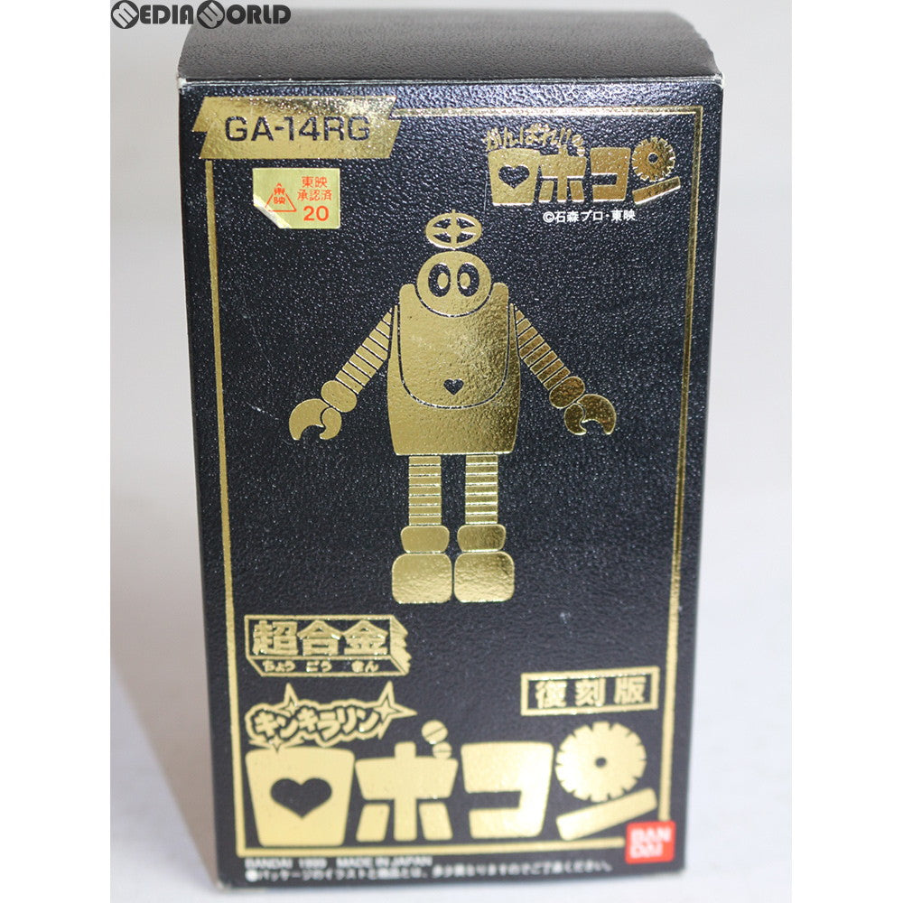 【中古即納】[TOY] 超合金 GA-14RG キンキラリン ロボコン 復刻版 がんばれ!!ロボコン 完成トイ バンダイ(19991231)