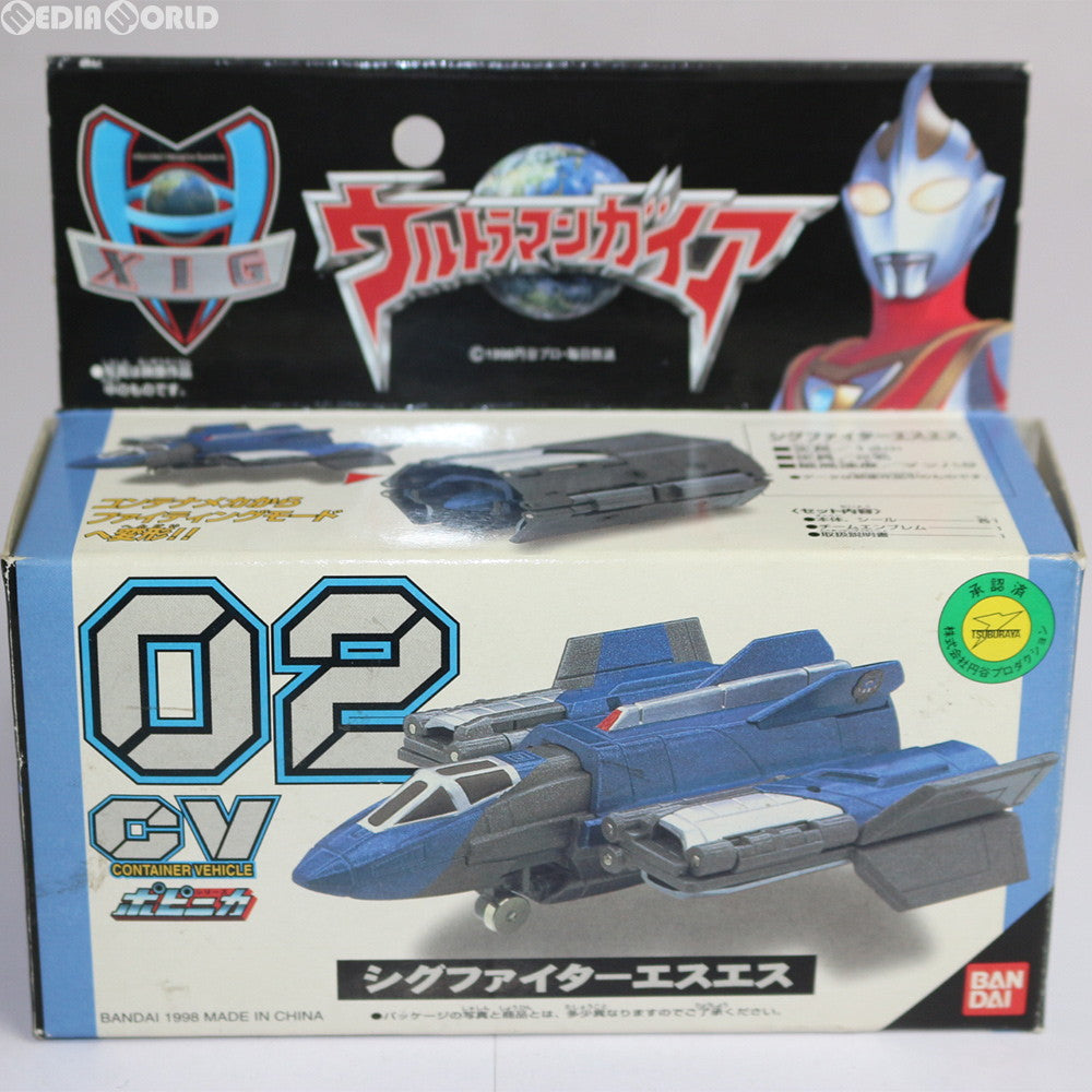 【中古即納】[TOY] ポピニカ CV02 シグファイターエスエス ウルトラマンガイア 完成トイ バンダイ(19981231)