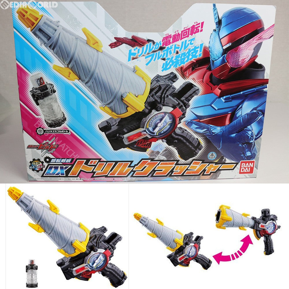 【中古即納】[TOY] 回転剣銃 DXドリルクラッシャー 仮面ライダービルド 完成トイ バンダイ(20170902)