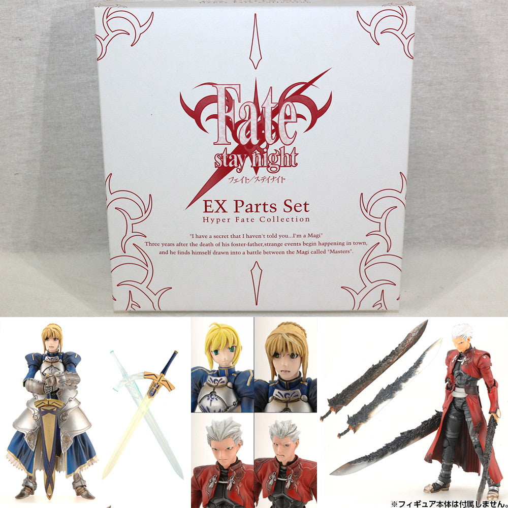 FIG]HYPER FATE COLLECTION EX Parts set(EXパーツセット) Fate