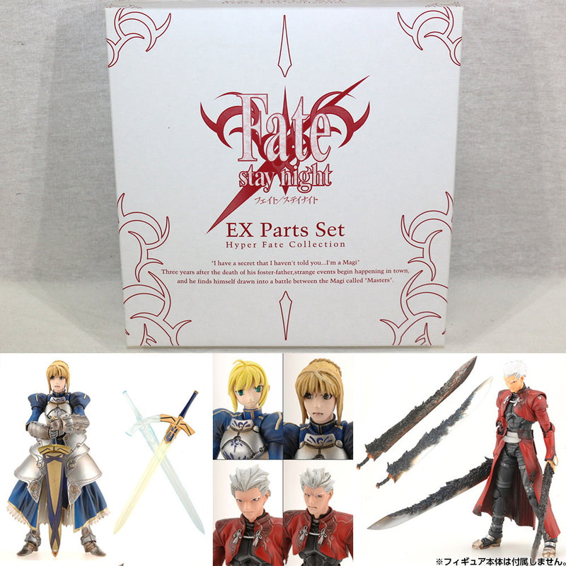 FIG]HYPER FATE COLLECTION EX Parts set(EXパーツセット) Fate/stay