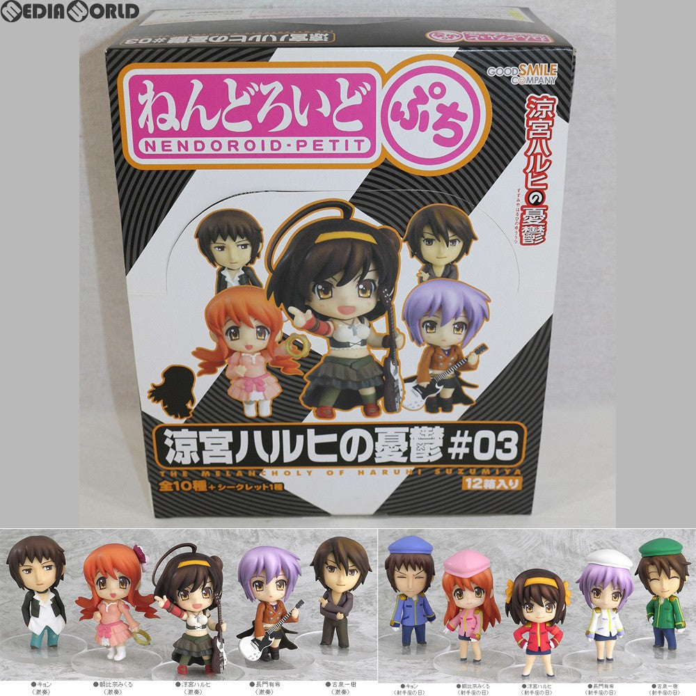 【中古即納】[FIG](BOX)ねんどろいど ぷち 涼宮ハルヒの憂鬱#3 可動フィギュア(12個) グッドスマイルカンパニー(20081029)