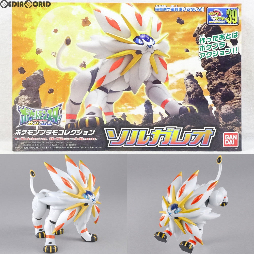 【中古即納】[PTM] ポケモンプラモコレクション ポケプラNo.39 セレクトシリーズ ソルガレオ ポケットモンスター サン・ムーン プラモデル バンダイ(20161119)
