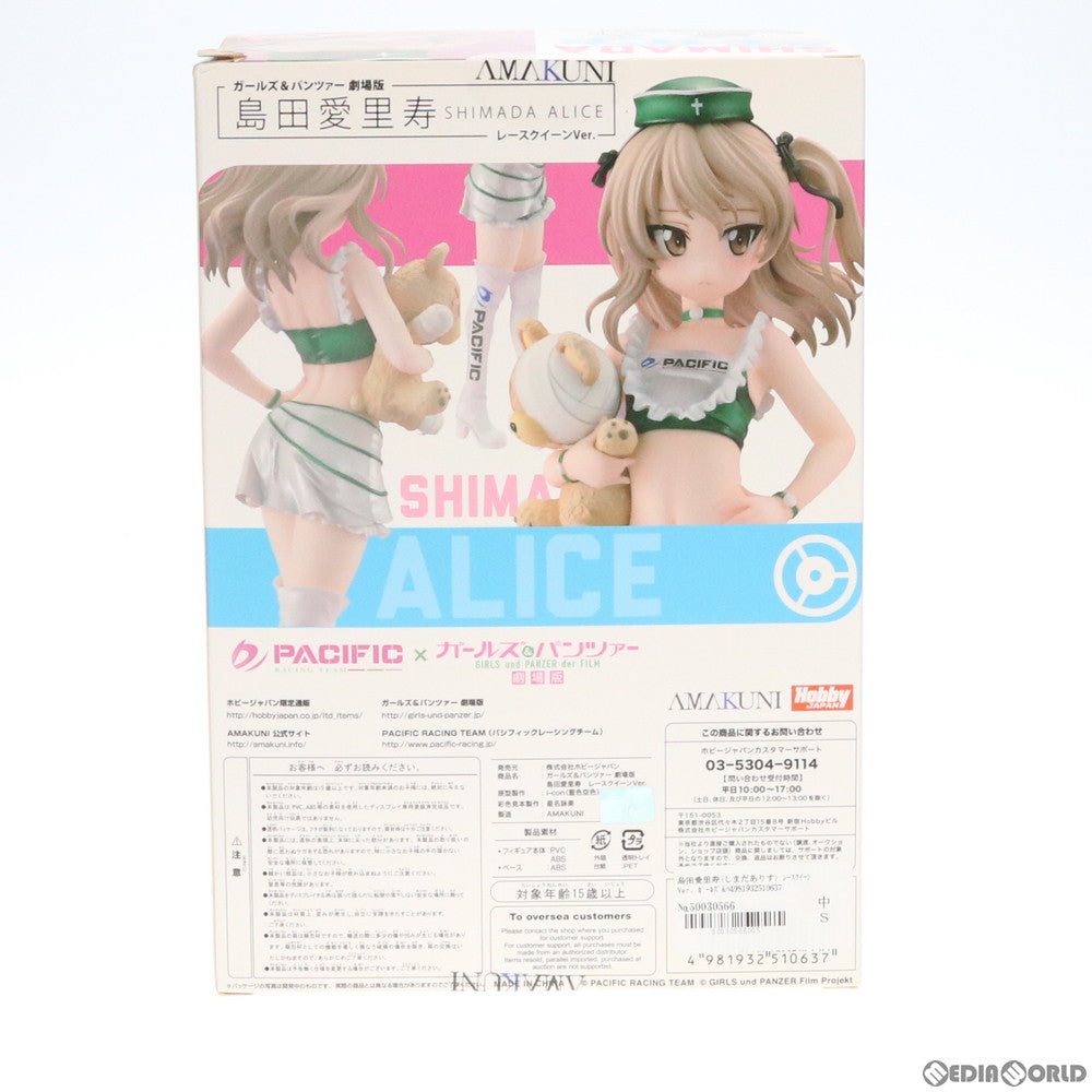 中古即納】[FIG]島田愛里寿(しまだありす) レースクイーンVer. ガールズ&パンツァー 劇場版 1/7 完成品 フィギュア  月刊ホビージャパン誌上通販限定 ホビージャパン/AMAKUNI(アマクニ)