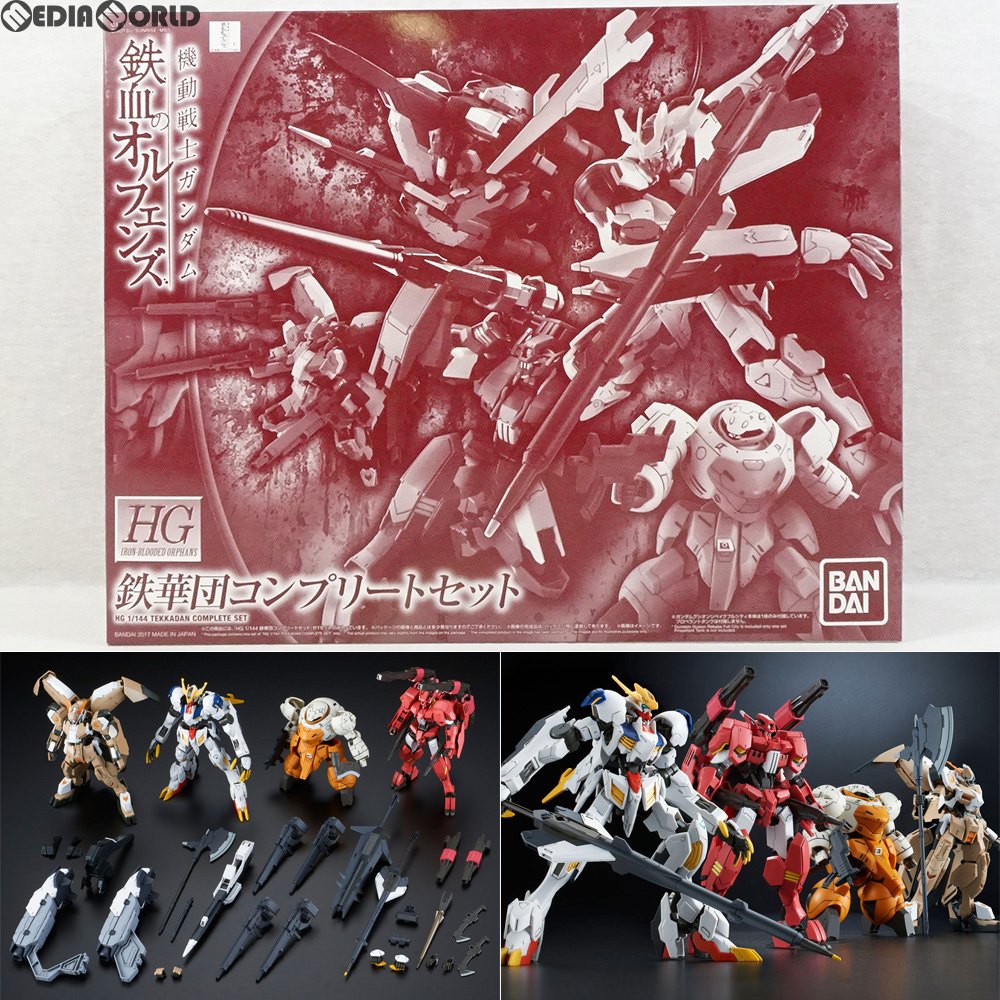 【中古即納】[PTM]プレミアムバンダイ限定 HG 1/144 鉄華団コンプリートセット 機動戦士ガンダム 鉄血のオルフェンズ プラモデル(0218511) バンダイ(20170825)