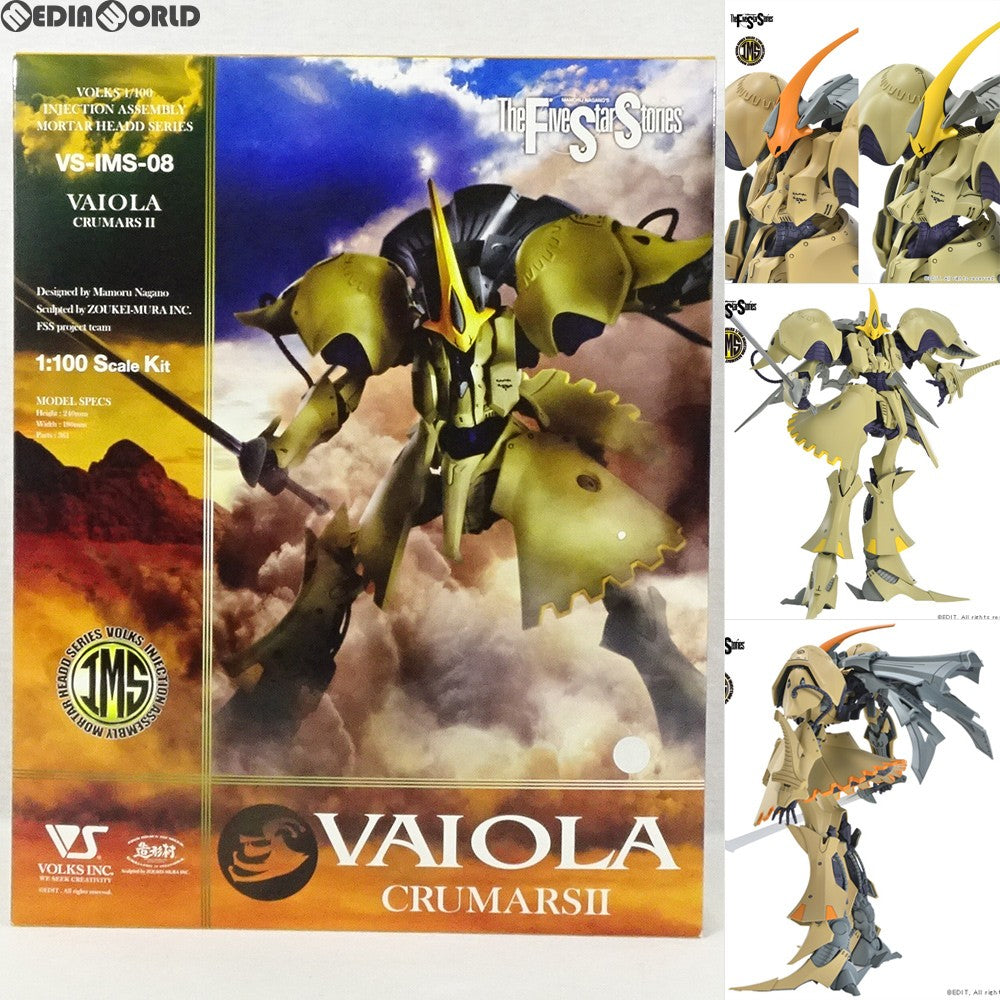 【中古即納】[PTM] IMS 1/100 VAI O LA CRUMARSII(ヴァイ・オ・ラ クルマルス2) ファイブスター物語 プラモデル ボークス(20171217)