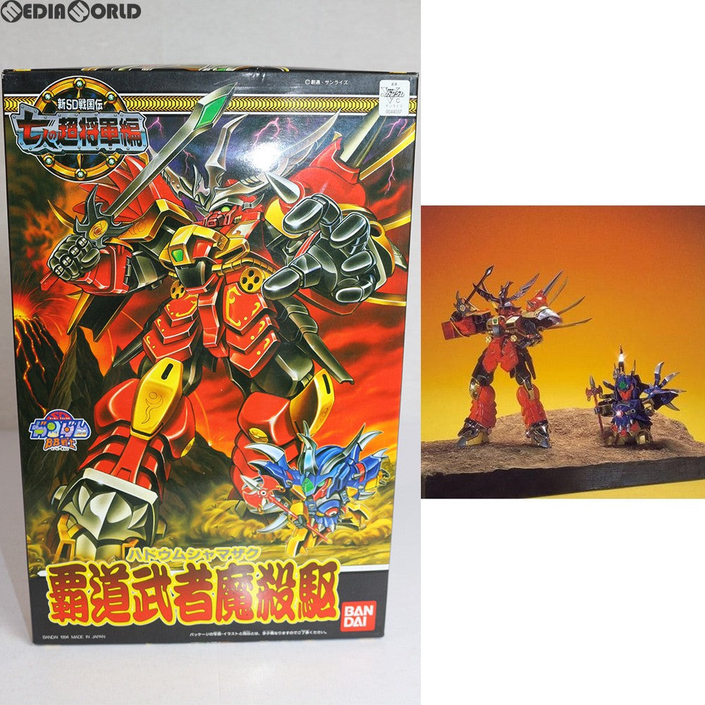 【中古即納】[PTM] SDガンダム BB戦士 131 覇道武者魔殺駆(ハドウムシャマザク) 新SD戦国伝 七人の超将軍編 プラモデル バンダイ(19940701)