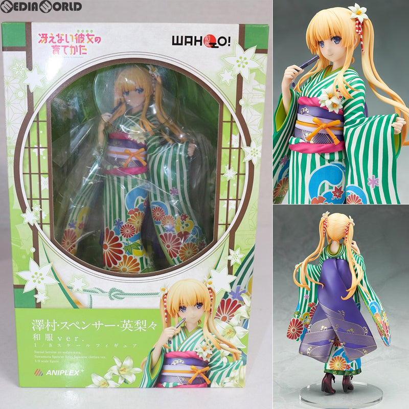 中古即納】[FIG]ANIPLEX+限定 澤村・スペンサー・英梨々(えりり) 和服