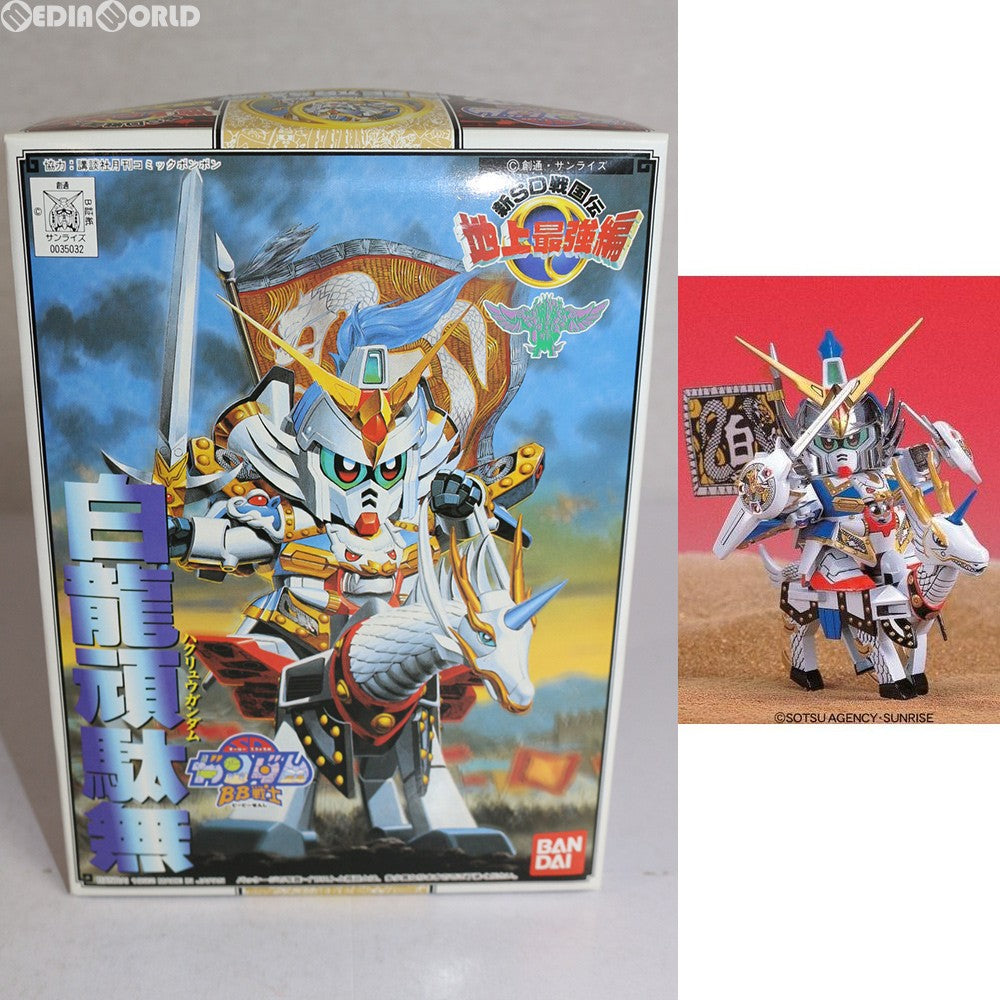 【中古即納】[PTM] SDガンダム BB戦士 97 白龍頑駄無(ハクリュウガンダム) 新SD戦国伝 地上最強編 プラモデル(0035032) バンダイ(19920225)