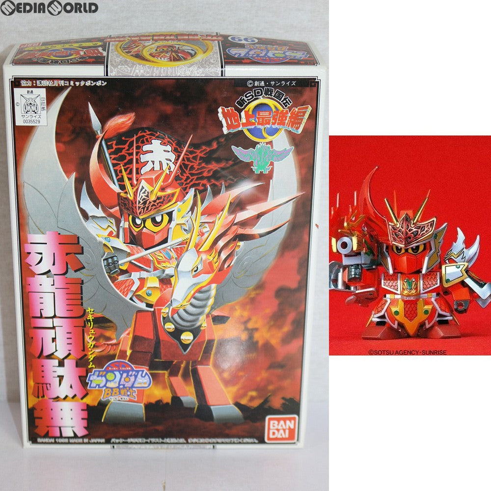 【中古即納】[PTM] SDガンダム BB戦士 99 赤龍頑駄無(セキリュウガンダム) 新SD戦国伝 地上最強編 プラモデル バンダイ(19920420)