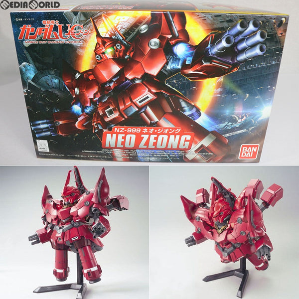 [PTM]SDガンダム BB戦士 392 NZ-999 ネオ・ジオング 機動戦士