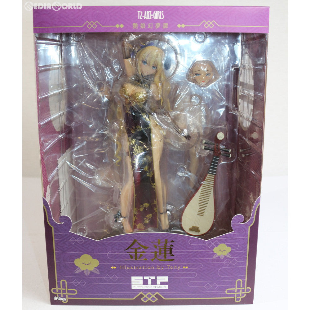 【中古即納】[FIG]STPオンラインショップ限定 金蓮 Jin-Lian T2アート☆ガールズ 艶娘幻夢譚 1/6 完成品 フィギュア(AX-1802) SkyTube(スカイチューブ)(20180630)