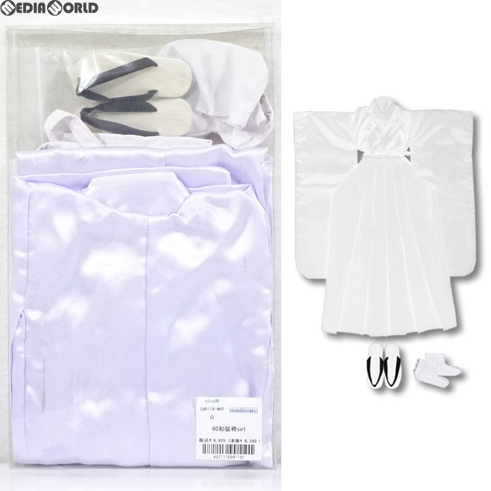 【中古即納】[FIG] 60cmドール用 和装袴セット(白) ドール用衣装(SAR119-WHT) アゾン(20070131)