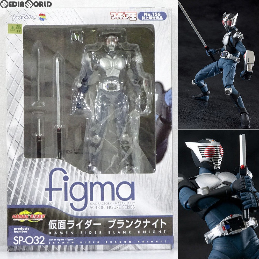 【中古即納】[FIG] フィギュア王誌上限定 figma(フィグマ) SP-032 仮面ライダーブランクナイト 仮面ライダードラゴンナイト 完成品 可動フィギュア メディコム・トイ/マックスファクトリー(20110531)