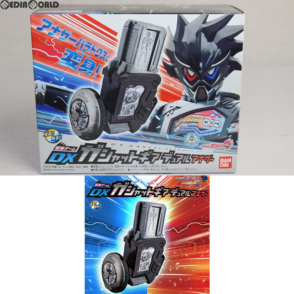 【中古即納】[TOY] プレミアムバンダイ限定 仮面ライダーエグゼイド 変身ゲーム DXガシャットギア デュアル アナザー 仮面ライダーエグゼイド トリロジー アナザー・エンディング 完成トイ バンダイ(20180322)