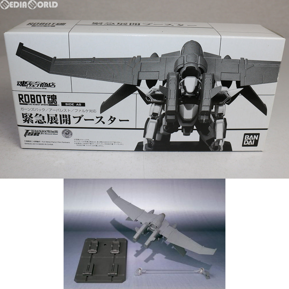 【中古即納】[FIG] 魂ウェブ商店限定 ROBOT魂(SIDE AS) ガーンズバック/アーバレスト/ファルケ対応緊急展開ブースター フルメタル・パニック! フィギュア用アクセサリ バンダイ(20100521)