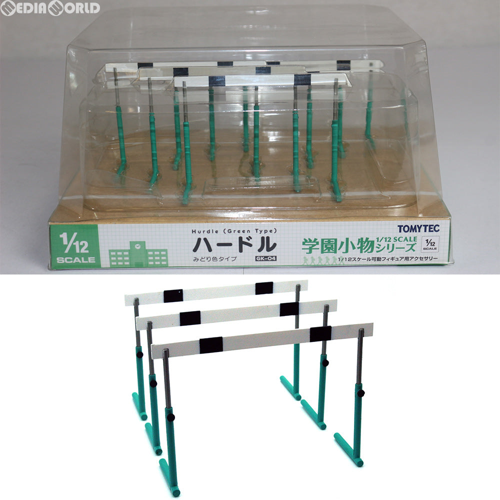 【中古即納】[FIG] 学園小物シリーズ GK-04 ハードル(緑色タイプ) 1/12 フィギュア用アクセサリ TOMYTEC(トミーテック) (20131124)