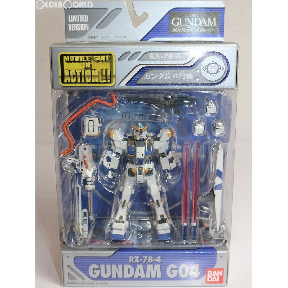 【中古即納】[FIG] (フィギュア単品) MS IN ACTION!! RX-78-4 ガンダム4号機 機動戦士ガンダム めぐりあい宇宙 限定版 機動戦士ガンダム外伝 宇宙、閃光の果てに... 可動フィギュア バンダイ(20030904)