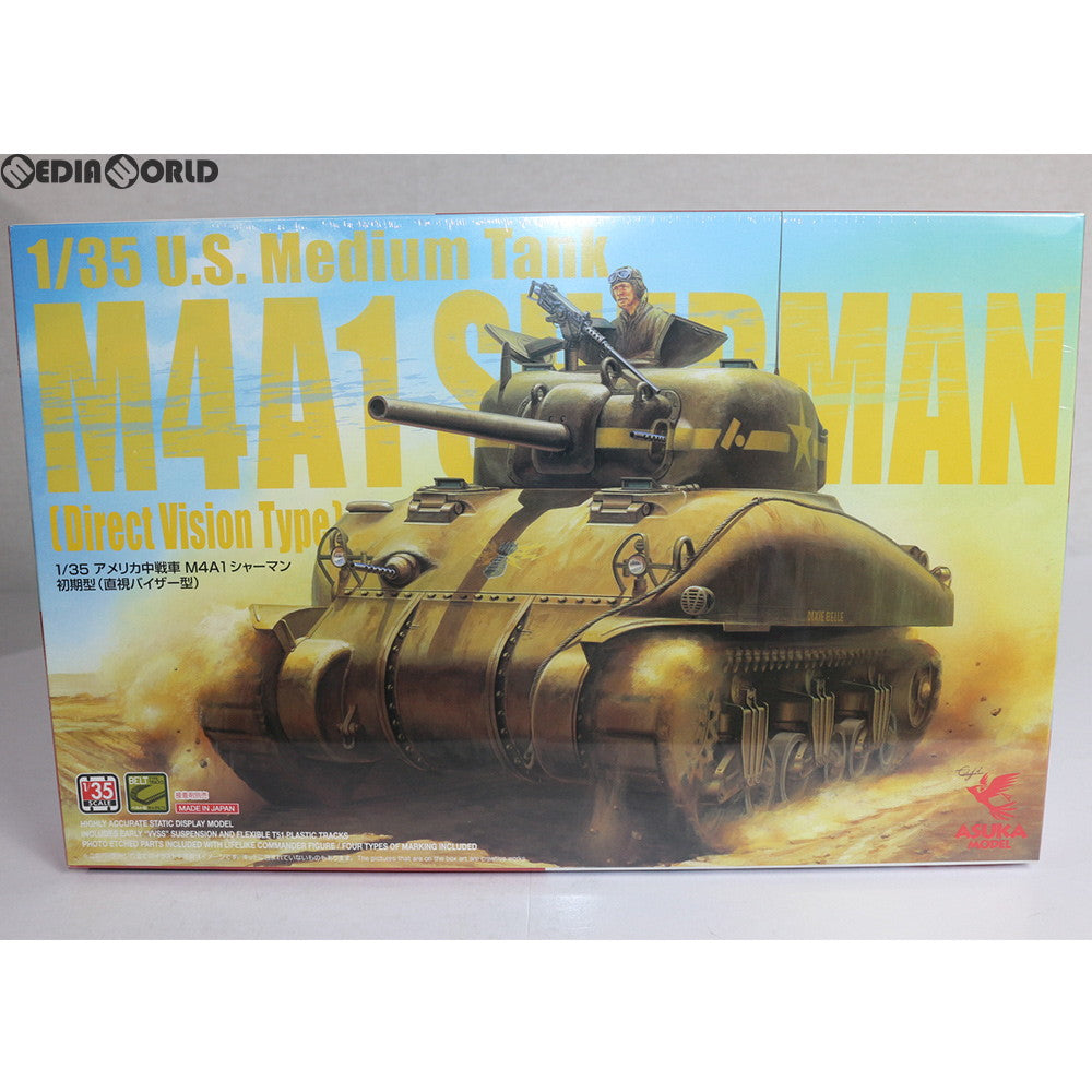 【中古即納】[PTM] 1/35 アメリカ中戦車 M4A1 シャーマン初期型(直視バイザー型) ダイレクトビジョン プラモデル(35-025) ASUKA Model(アスカモデル) (20160414)