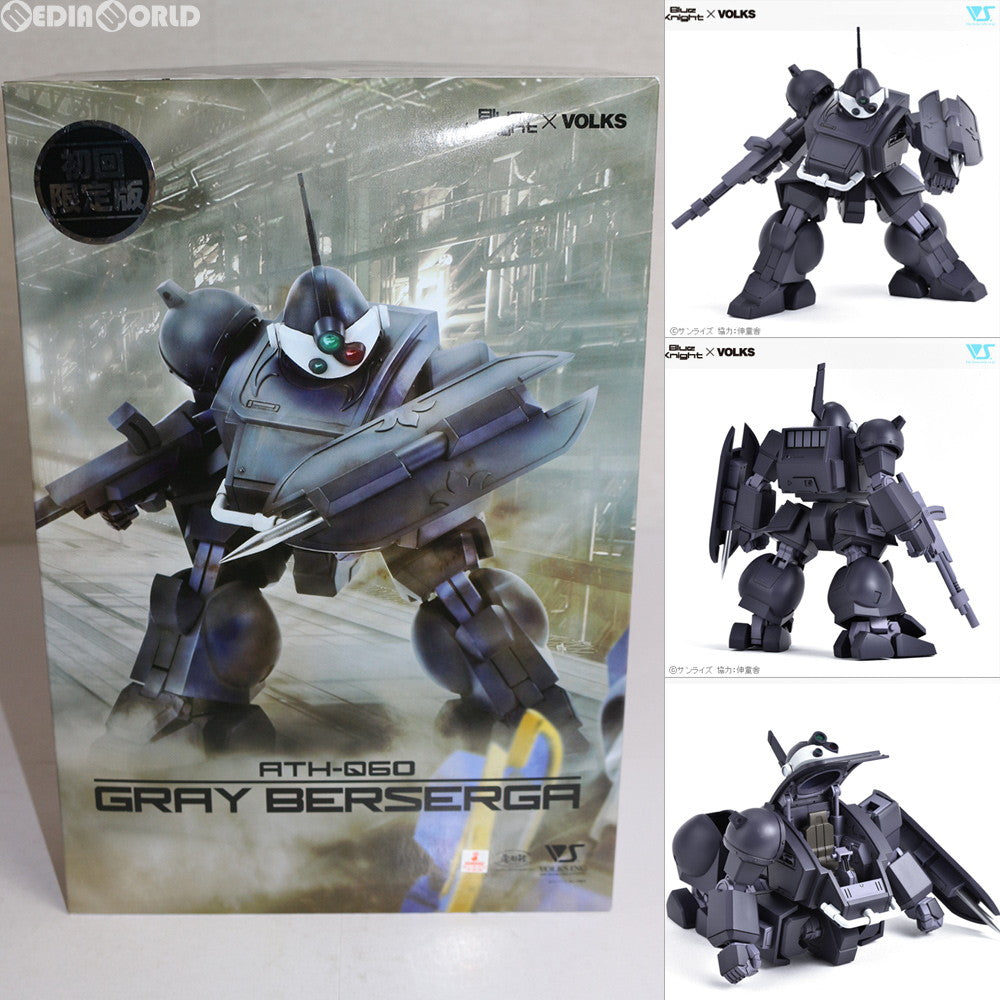 【中古即納】[PTM] 1/35 ATH-Q60 グレーベルゼルガ 初回限定版 青の騎士ベルゼルガ物語 プラモデル ボークス(20161218)