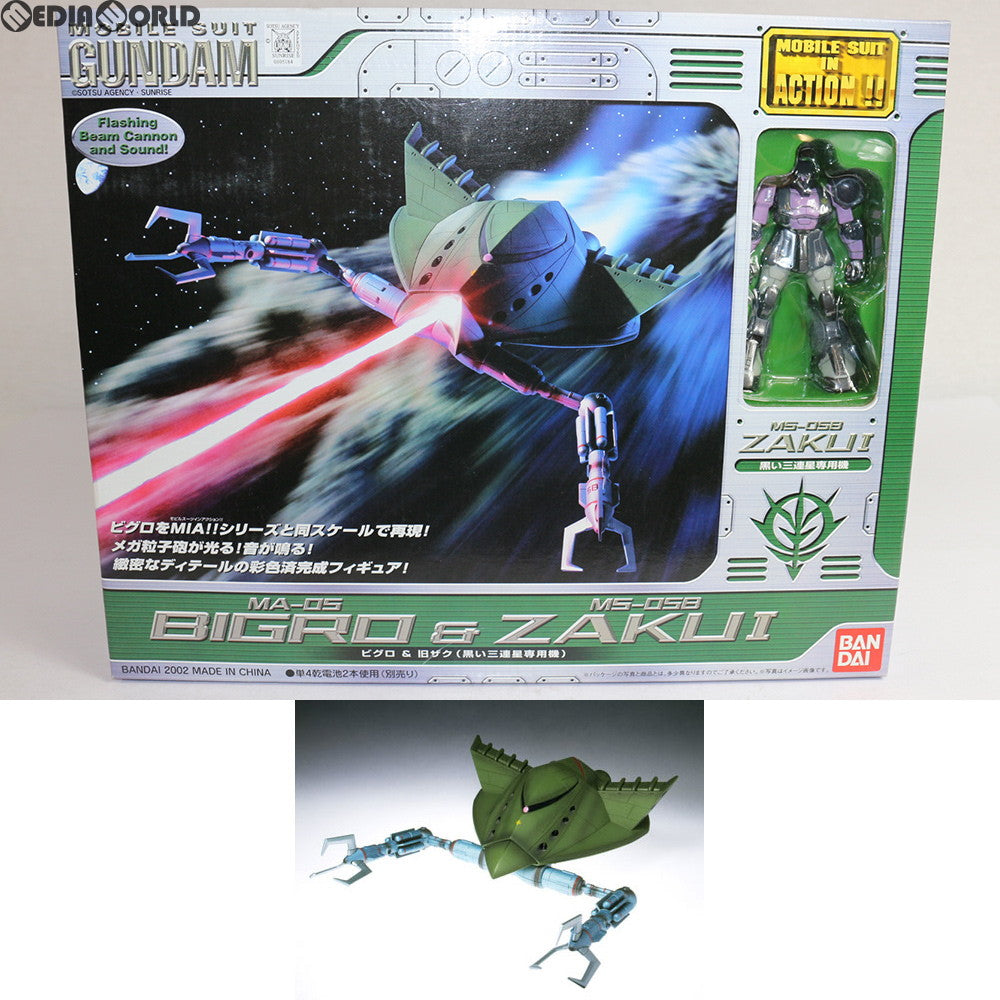 【中古即納】[FIG] MS IN ACTION!!(モビルスーツ・イン・アクション) MA-05 ビグロ&MS-05B 黒い三連星専用旧ザク 機動戦士ガンダム 完成品 可動フィギュア バンダイ(20020201)