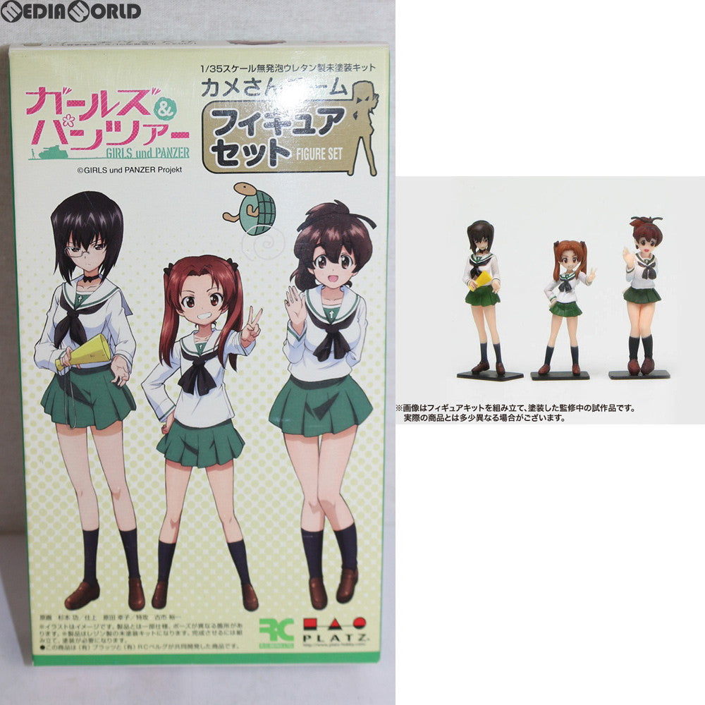 【中古即納】[FIG] カメさんチームフィギュアセット ガールズ&パンツァー 1/35 未塗装キット フィギュア(GPF-2) プラッツ/RCベルグ(20131020)