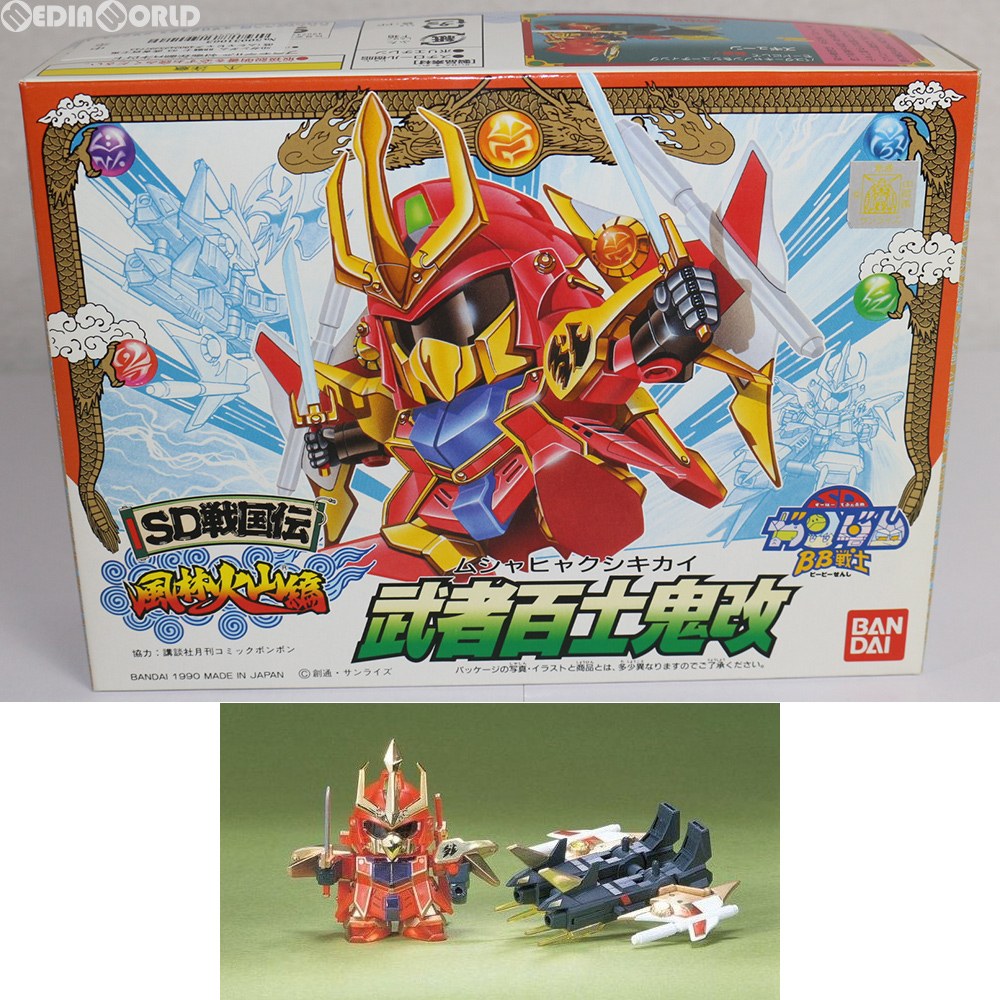 【中古即納】[PTM] SDガンダム BB戦士 53 武者百士鬼改(ムシャヒャクシキカイ) SD戦国伝 風林火山編 プラモデル バンダイ(19900520)