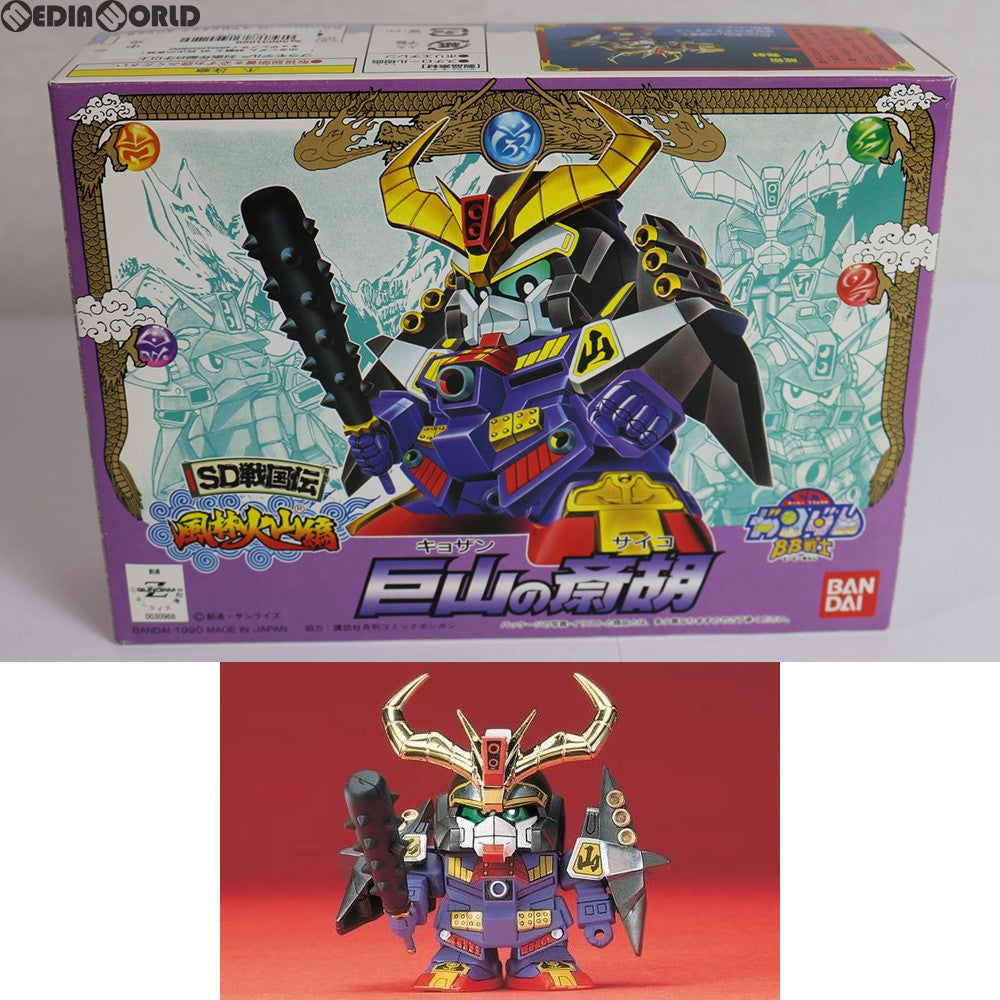 【中古即納】[PTM] SDガンダム BB戦士 63 巨山の斎胡(キョザンノサイコ) SD戦国伝 風林火山編 プラモデル バンダイ(19900920)