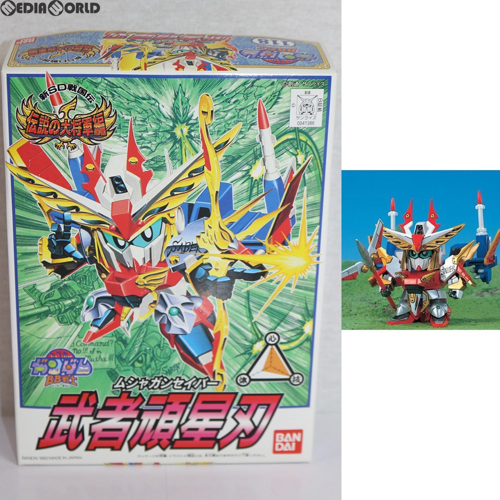 【中古即納】[PTM] SDガンダム BB戦士 118 武者頑星刃(ムシャガンセイバー) 新SD戦国伝 伝説の大将軍編 プラモデル バンダイ(19930901)
