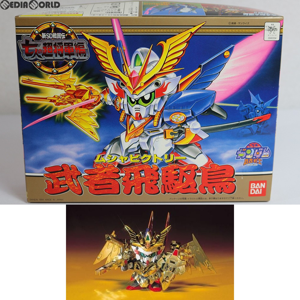 【中古即納】[PTM] SDガンダム BB戦士 126 武者飛駆鳥(ムシャビクトリー) 新SD戦国伝 七人の超将軍編 プラモデル(0043204) バンダイ(19940401)