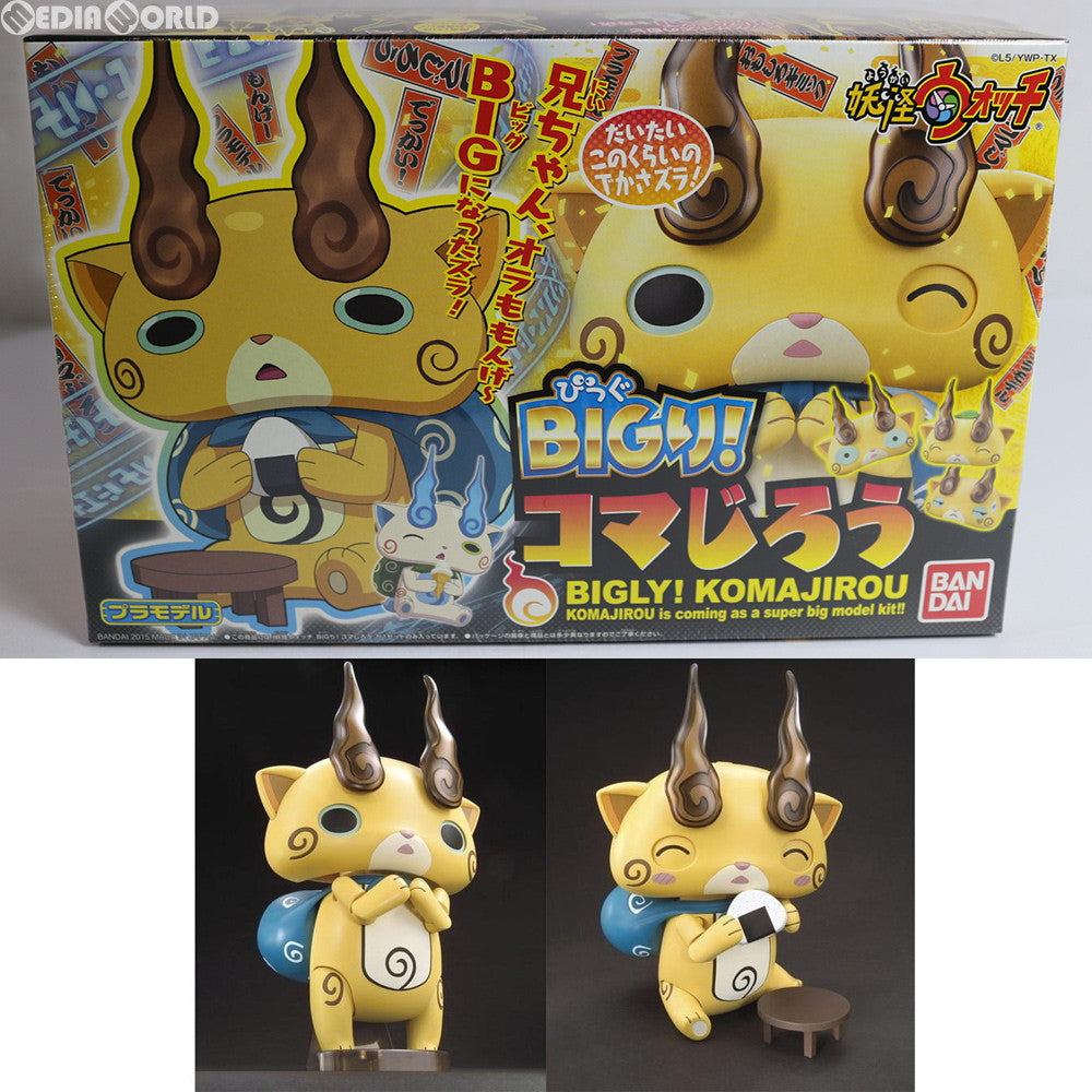【中古即納】[PTM] 妖怪ウォッチ BIGり! コマじろう プラモデル バンダイ(20150808)