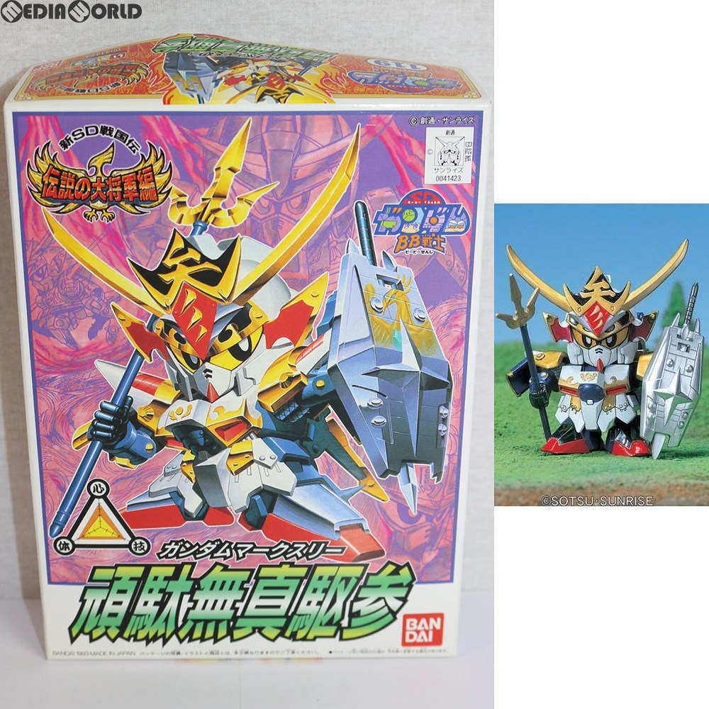 【中古即納】[PTM] SDガンダム BB戦士 119 頑駄無真駆参(ガンダムマークスリー) 新SD戦国伝 伝説の大将軍編 プラモデル(0041423) バンダイ(19931001)