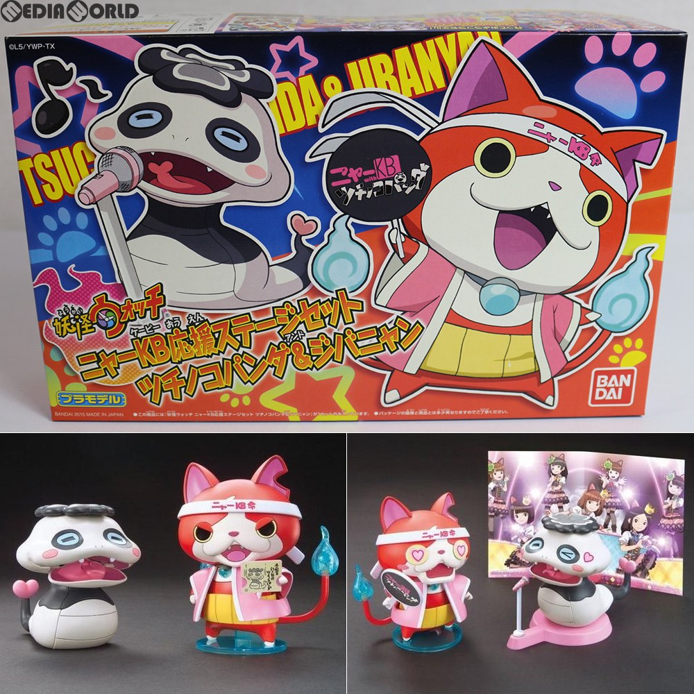 【中古即納】[PTM] ニャーKB応援ステージセット ツチノコパンダ&ジバニャン 妖怪ウォッチ プラモデル バンダイ(20150228)