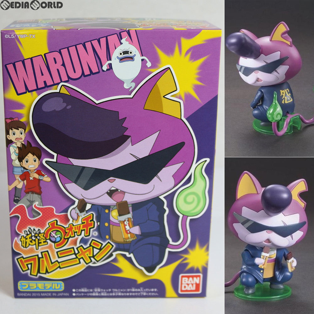 【中古即納】[PTM] 妖怪ウォッチ 14 ワルニャン プラモデル バンダイ(20150829)