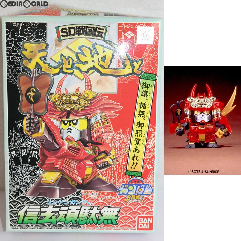 【中古即納】[PTM] SDガンダム BB戦士 55 信玄頑駄無(シンゲンガンダム) SD戦国伝 天と地と プラモデル バンダイ(19900615)