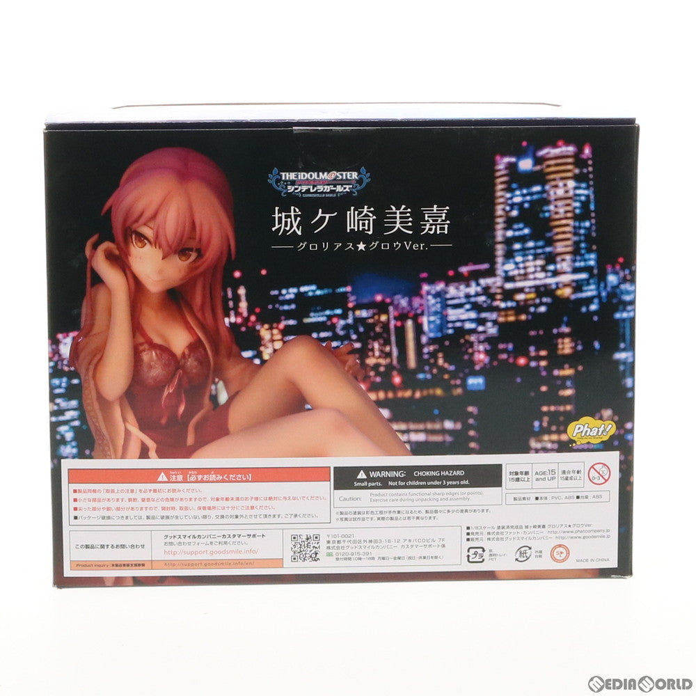 【中古即納】[FIG] 城ヶ崎美嘉(じょうがさきみか) グロリアス★グロウVer. アイドルマスター シンデレラガールズ 1/8 完成品 フィギュア Phat!(ファット・カンパニー) (20190831)