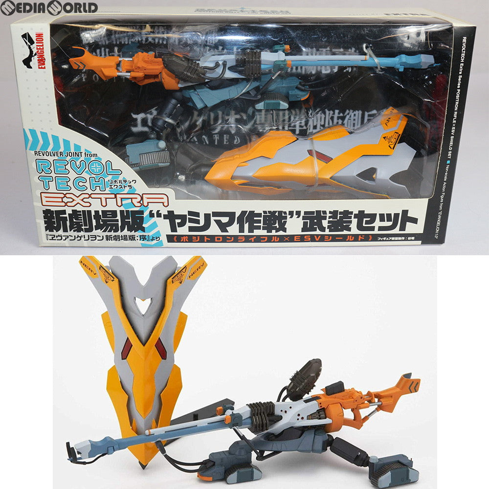 【中古即納】[FIG]リボルテックヤマグチ No.EXTRA 新劇場版ヤシマ作戦武装セット ヱヴァンゲリヲン新劇場版:序 フィギュア用アクセサリ 海洋堂/オーガニック(20070820)