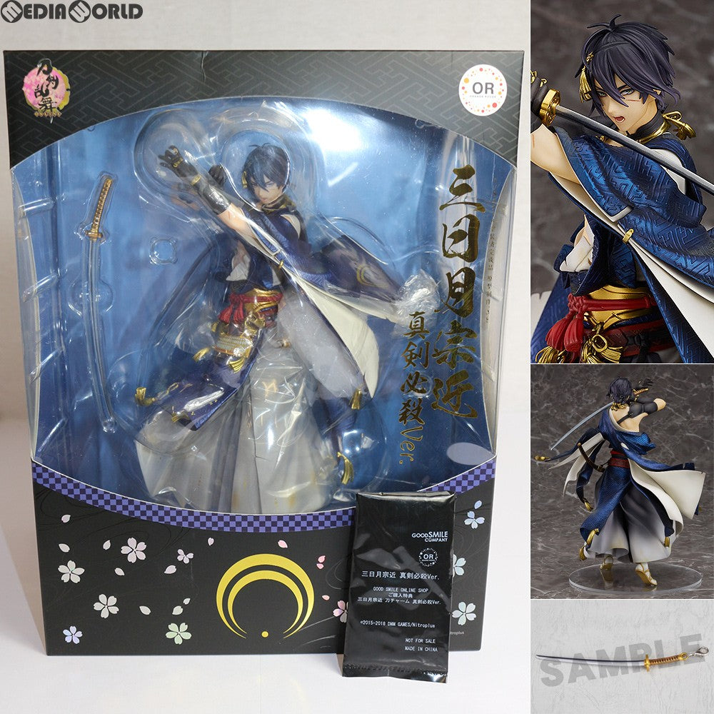 【中古即納】[FIG] GOODSMILE ONLINE SHOP限定特典付属 三日月宗近(みかづきむねちか) 真剣必殺Ver. 刀剣乱舞-ONLINE- 1/8 完成品 フィギュア オランジュ・ルージュ(20180923)
