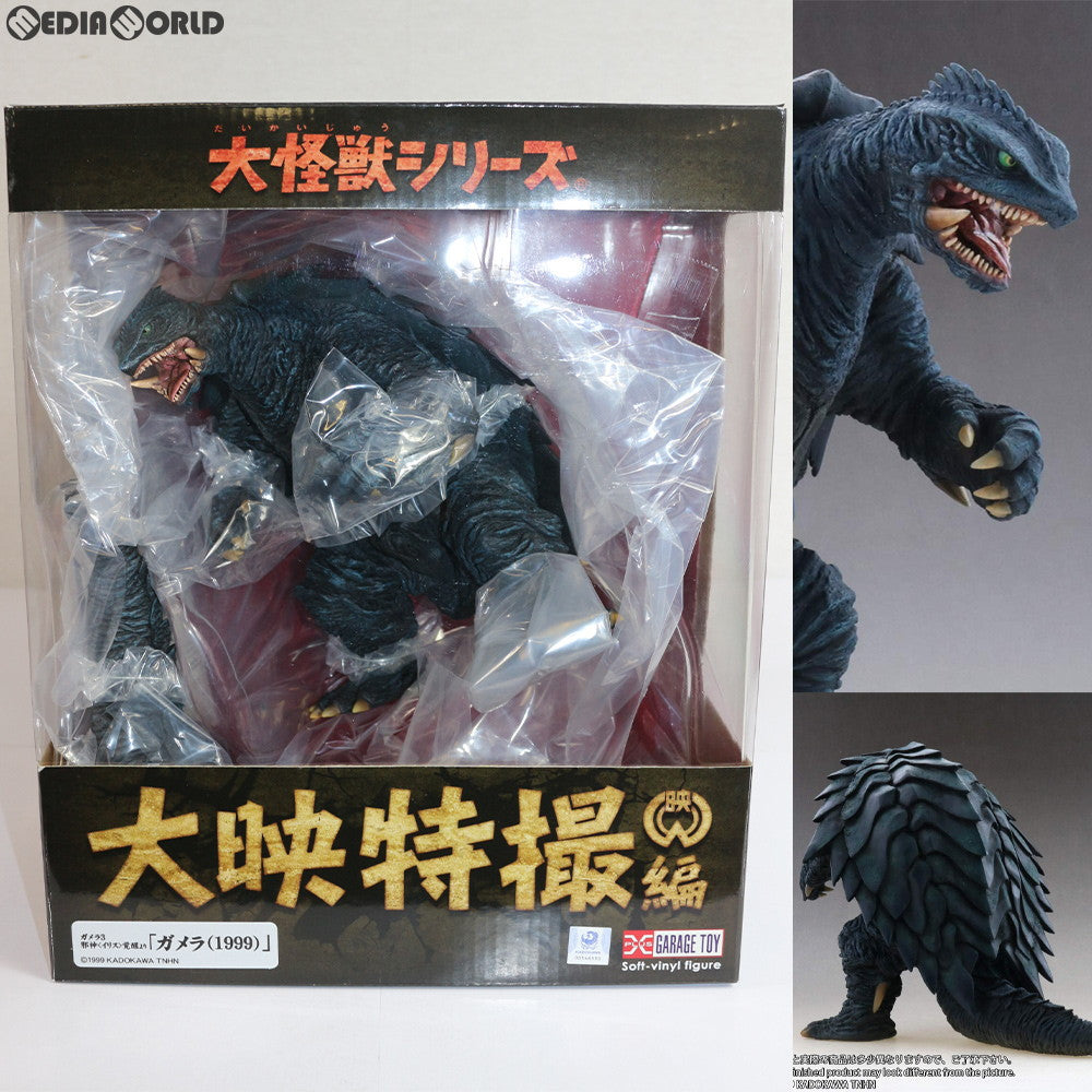 【中古即納】[FIG] 大怪獣シリーズ 大映特撮編 ガメラ(1999) ガメラ3 邪神覚醒 完成品 フィギュア プレックス/エクスプラス(20181221)