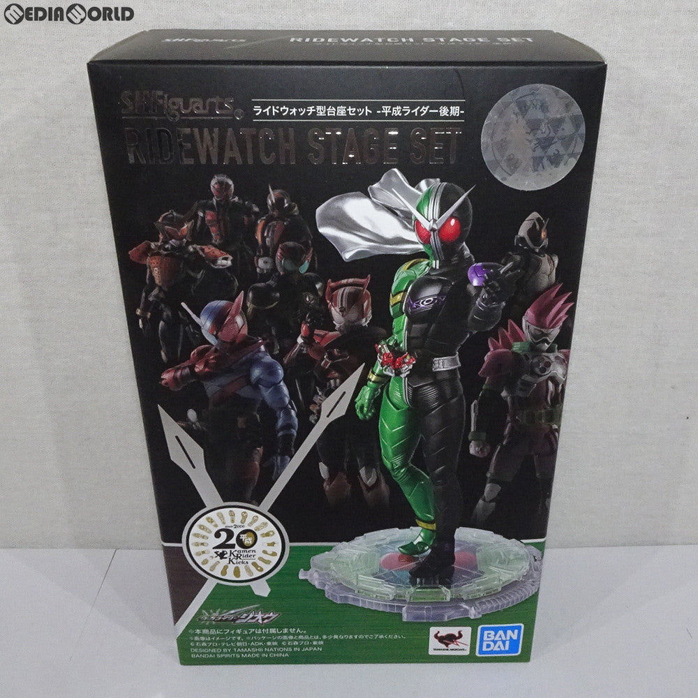 【中古即納】[FIG] S.H.Figuarts(フィギュアーツ) ライドウォッチ型台座セット -平成ライダー後期- 仮面ライダージオウ フィギュア用アクセサリ バンダイスピリッツ(20190427)